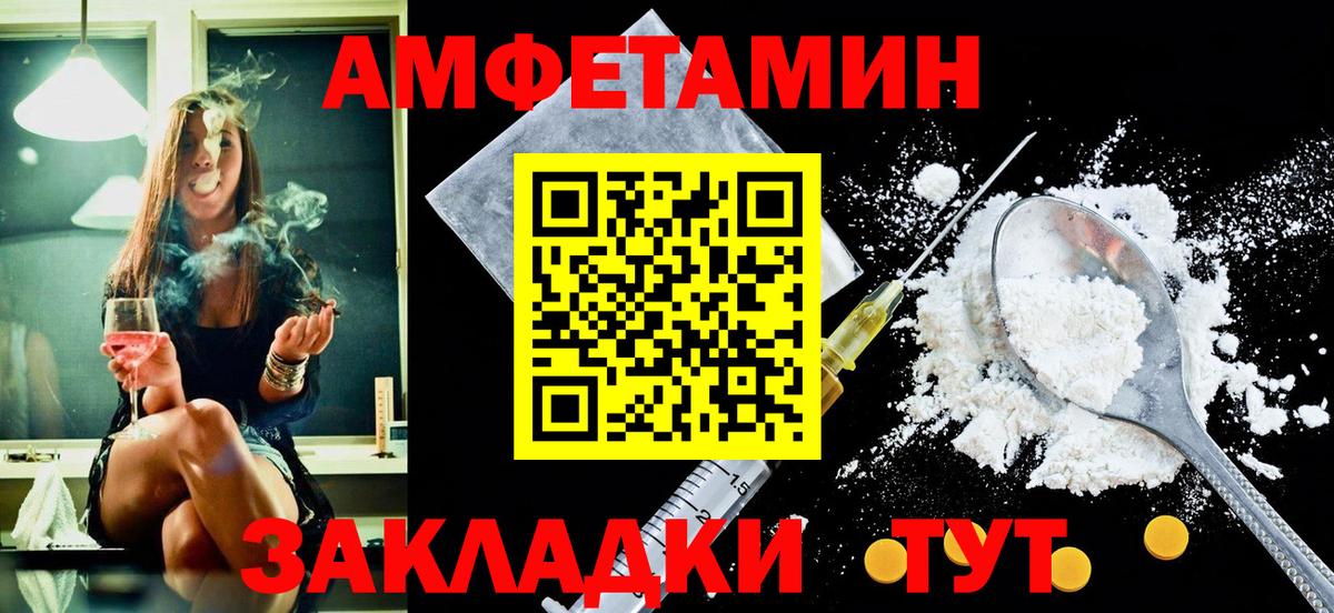 АМФ VHQ  Вход с VPN  АМФЕТАМИН  Самара 