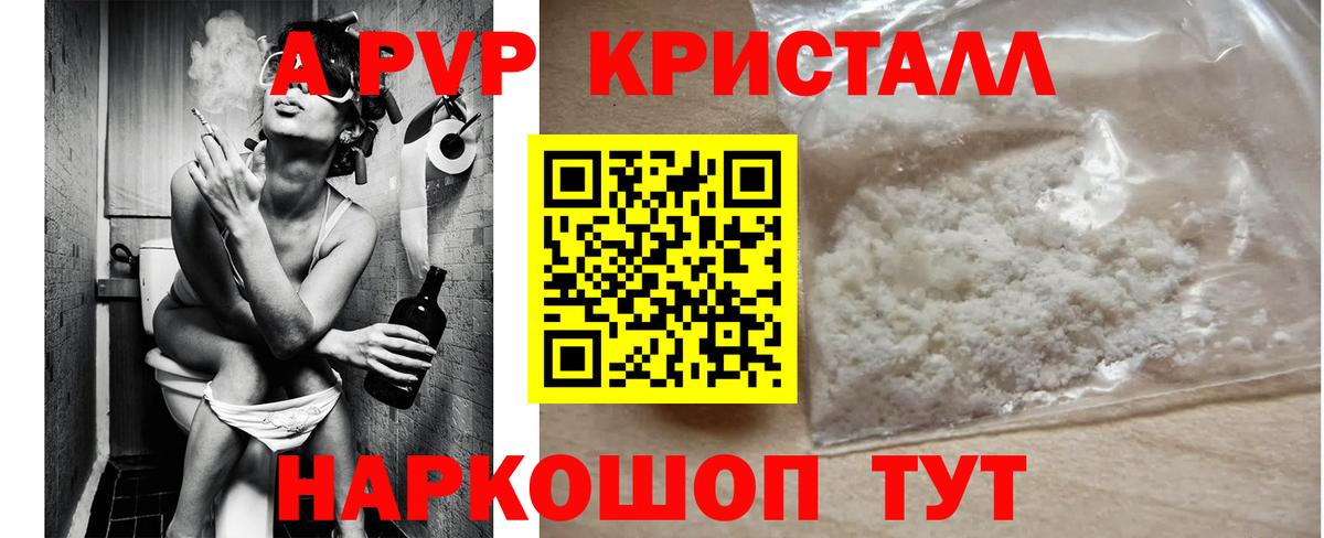 A-PVP крисы CK  Вход с VPN  Альфа ПВП СК КРИС  A-PVP  Самара 