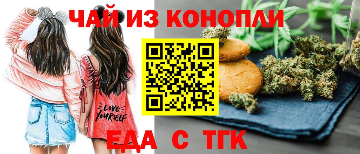 Самара  Canna-Cookies марихуана  Вход с VPN 