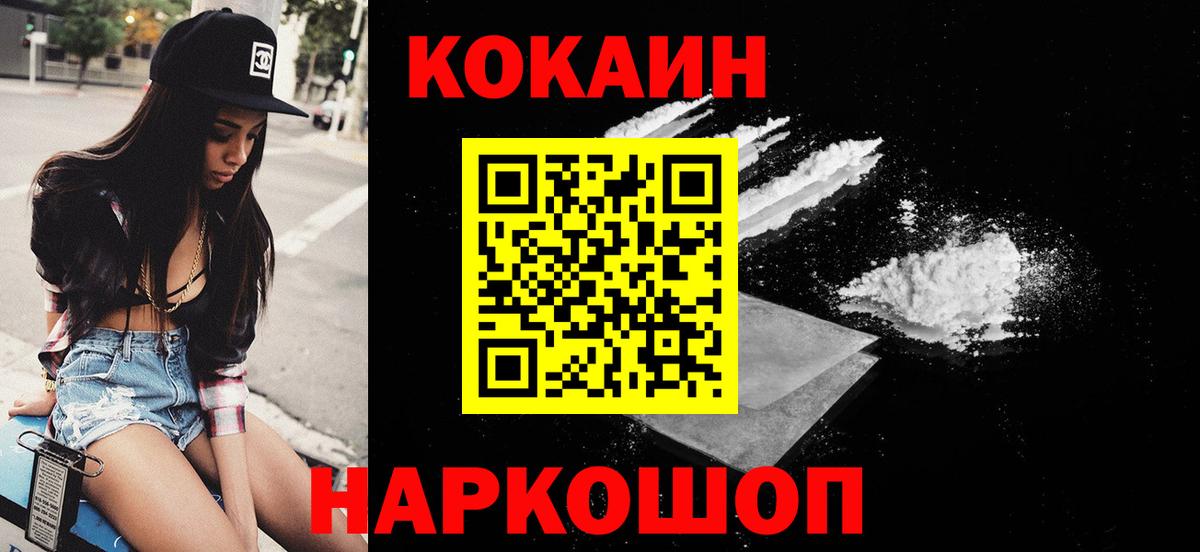 КОКАИН Перу  Cocaine VHQ  Самара  Вход с VPN 