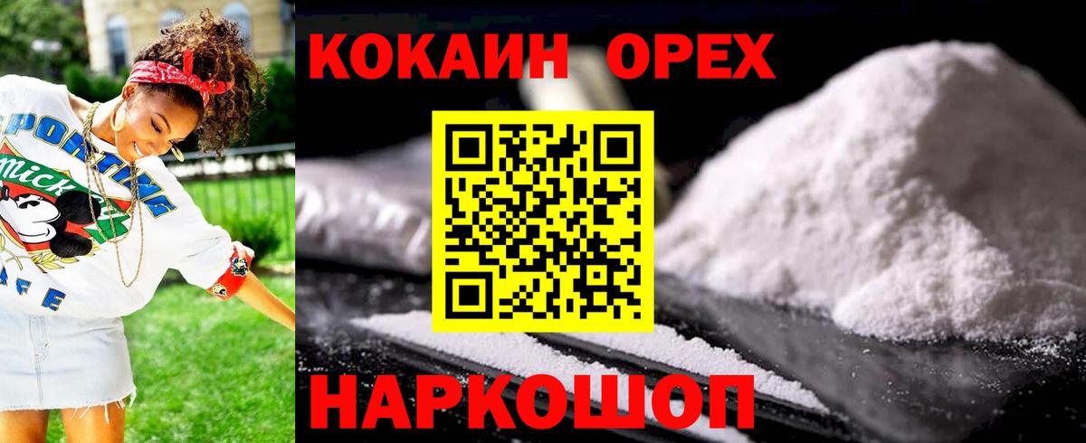 COCAIN 98% Самара