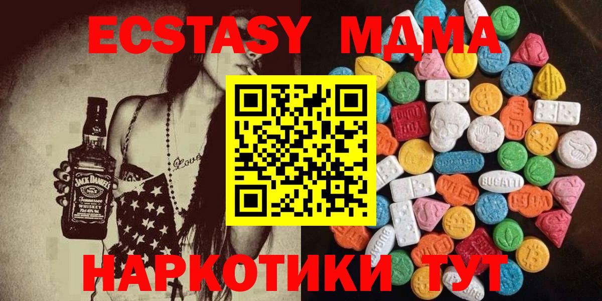 Самара  ЭКСТАЗИ Дубай  где продают наркотики  Вход с VPN 