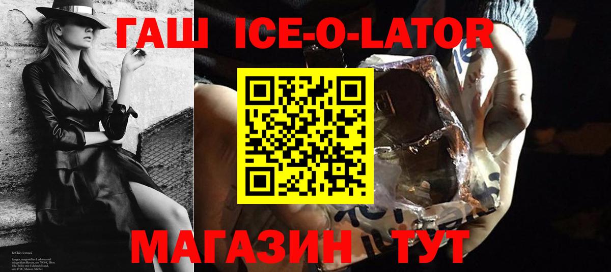Гашиш гашик Самара