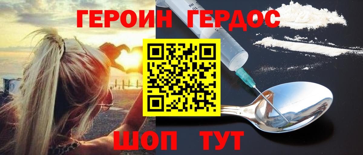 Самара  Героин  Вход с VPN  ГЕРОИН VHQ 