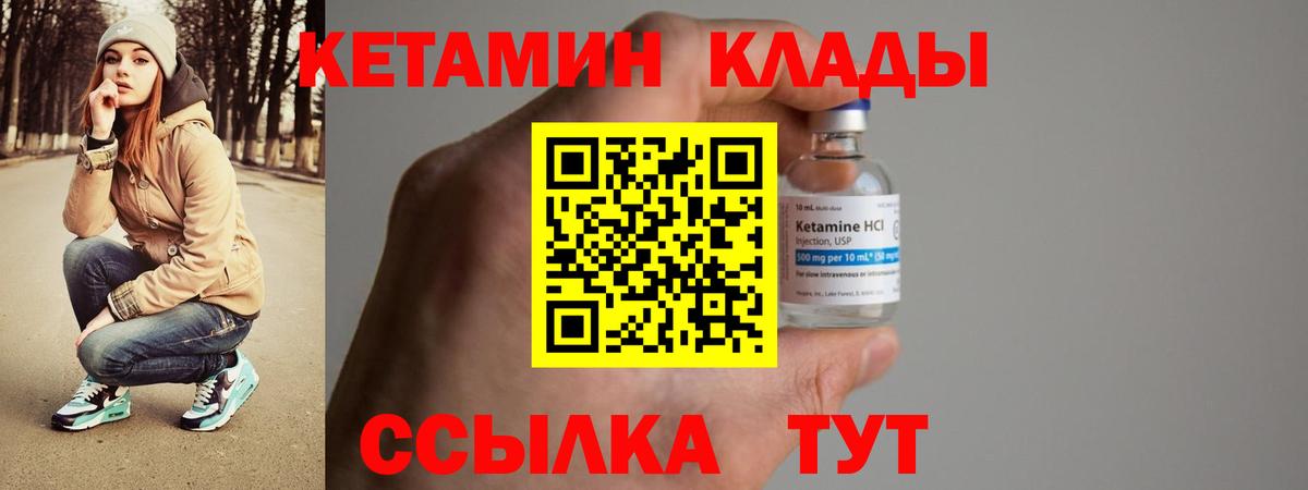 КЕТАМИН VHQ Самара