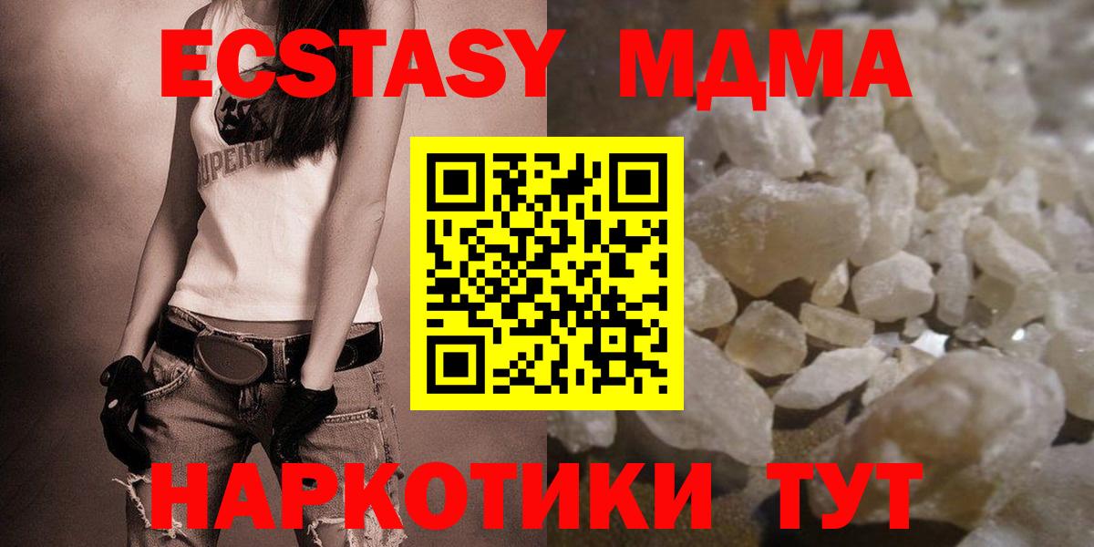 MDMA молли  МДМА VHQ  Самара  Вход с VPN 