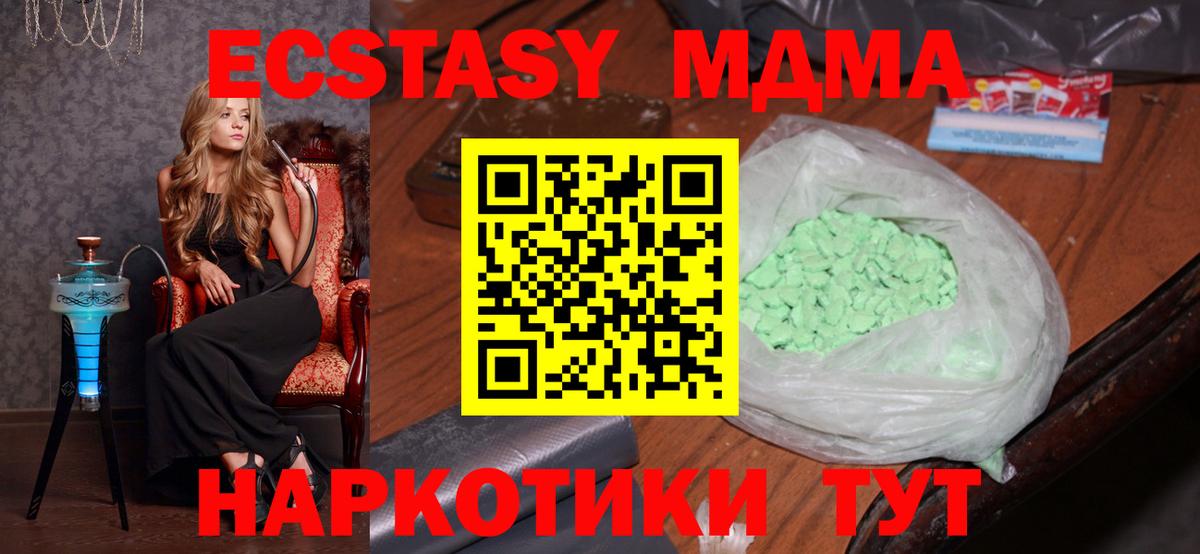МДМА crystal Самара