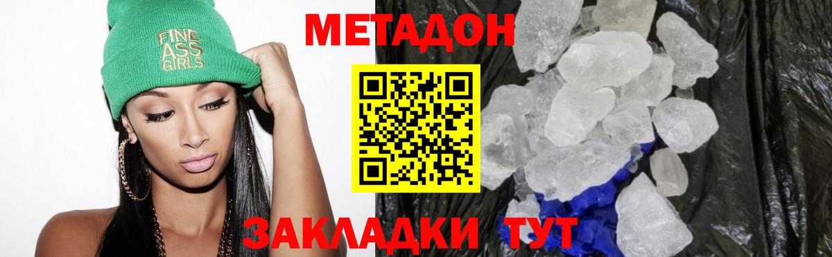 Самара  Метадон мёд  Метадон белоснежный  Вход с VPN 