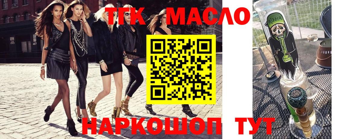 Самара  ТГК вейп с тгк  Вход с VPN 
